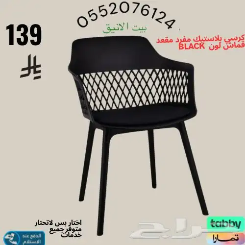 كراسي- 0