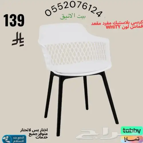 كراسي- 1