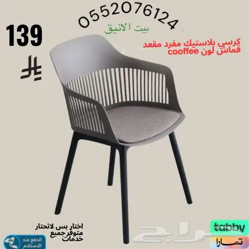 كراسي- 8