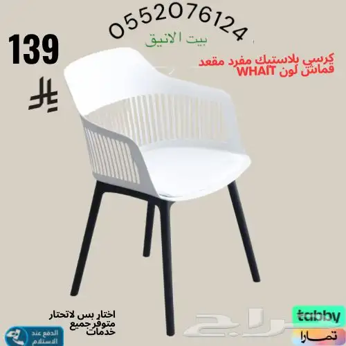 كراسي- 7