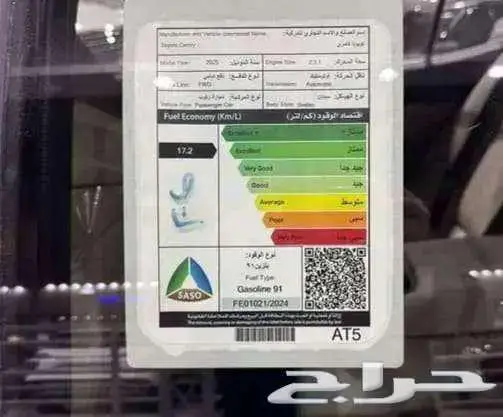 تويوتا كامرى E استاندر 2.5 بنزين موديل 2025 ابيض 6