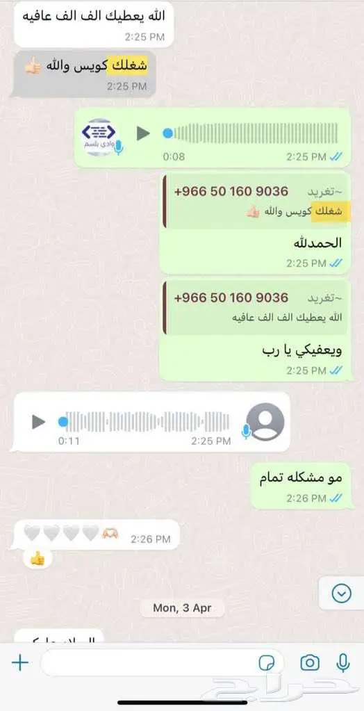 استشارات الماجستير والدكتوراة 9