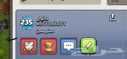 كلاش اوف كلانس T15 6
