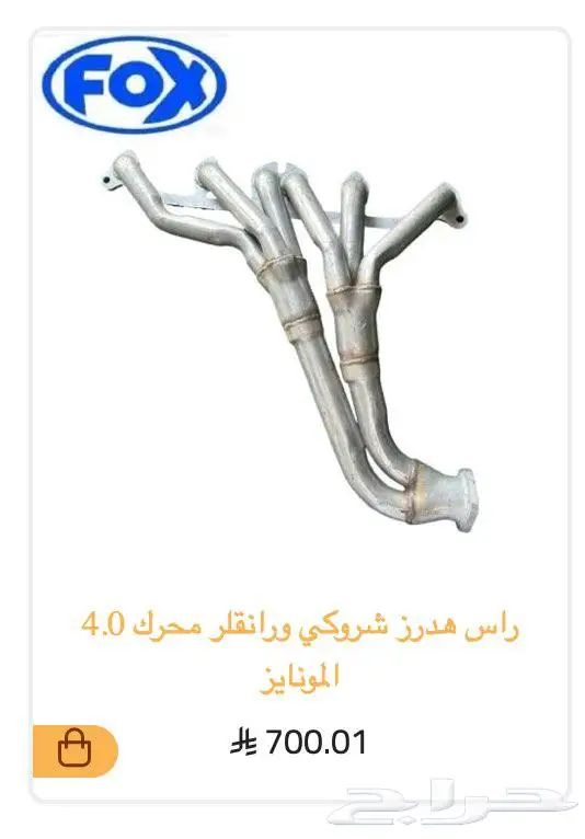 هدرز شروكي ورانقلر محرك 4.0 1