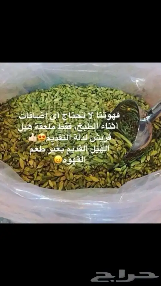 قهوة سعودية مخلوطة جاهزة 14