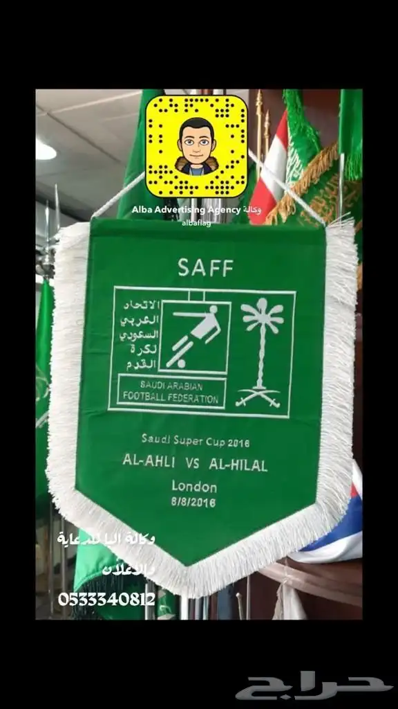 ساري سواري ستاند أعلام اليوم الوطني السعودي 95 39
