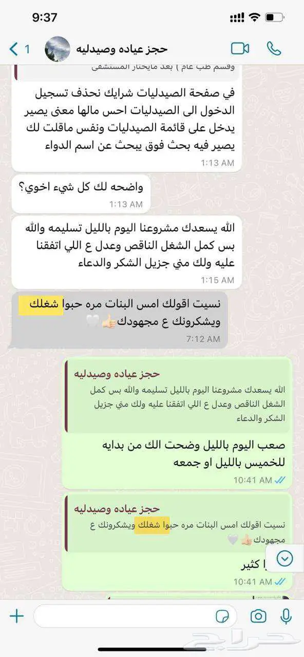 استشارات الماجستير والدكتوراة 4