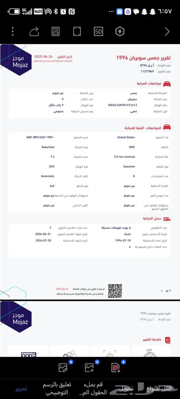 جمس موديل 94 للبيع 5