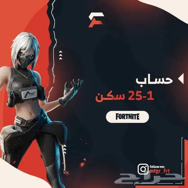 حساب فورت 0