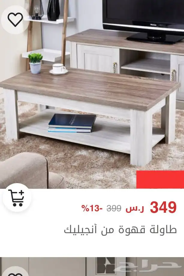 طاولة قهوة 3