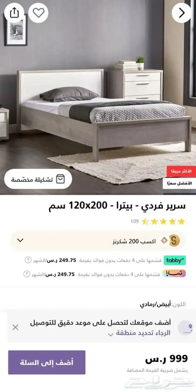 للبيع غرفة نوم من هوم سنتر نظيفه بسعر مغري 7