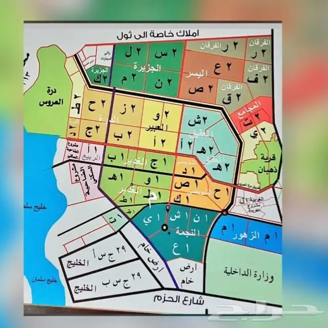نستقبل عرضكم وطلباتكم في مخططات جوهره العروس شمال جده 0