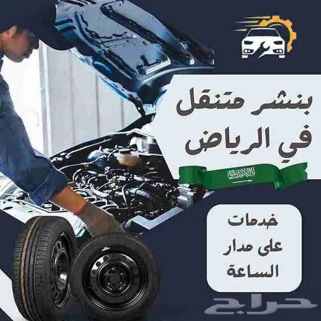 بنشر متنقل 0
