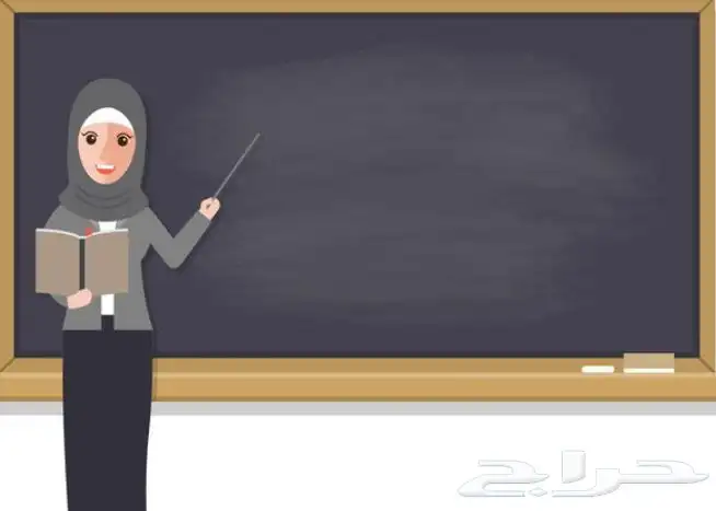 معلمة تأسيس ومتابعة بالرياض 0