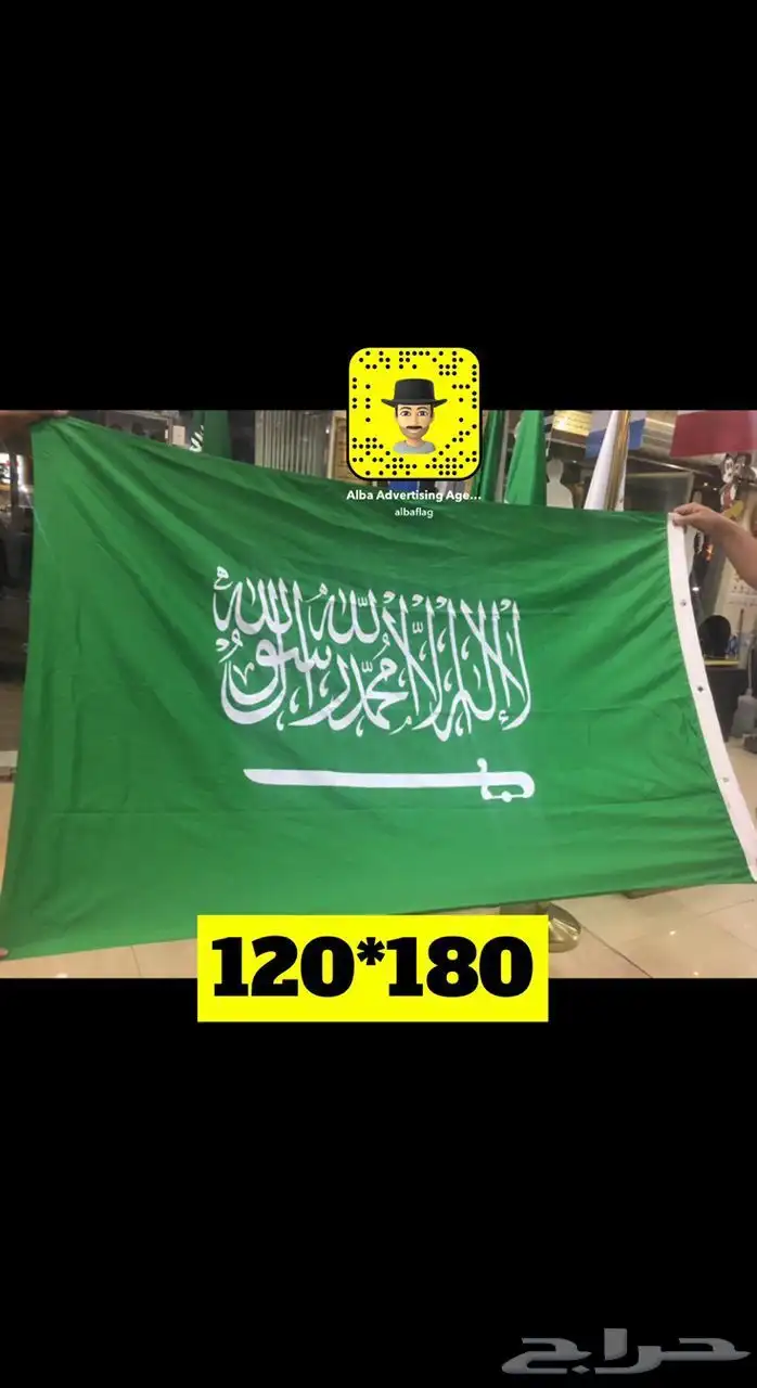 ساري سواري ستاند أعلام اليوم الوطني السعودي 95 54