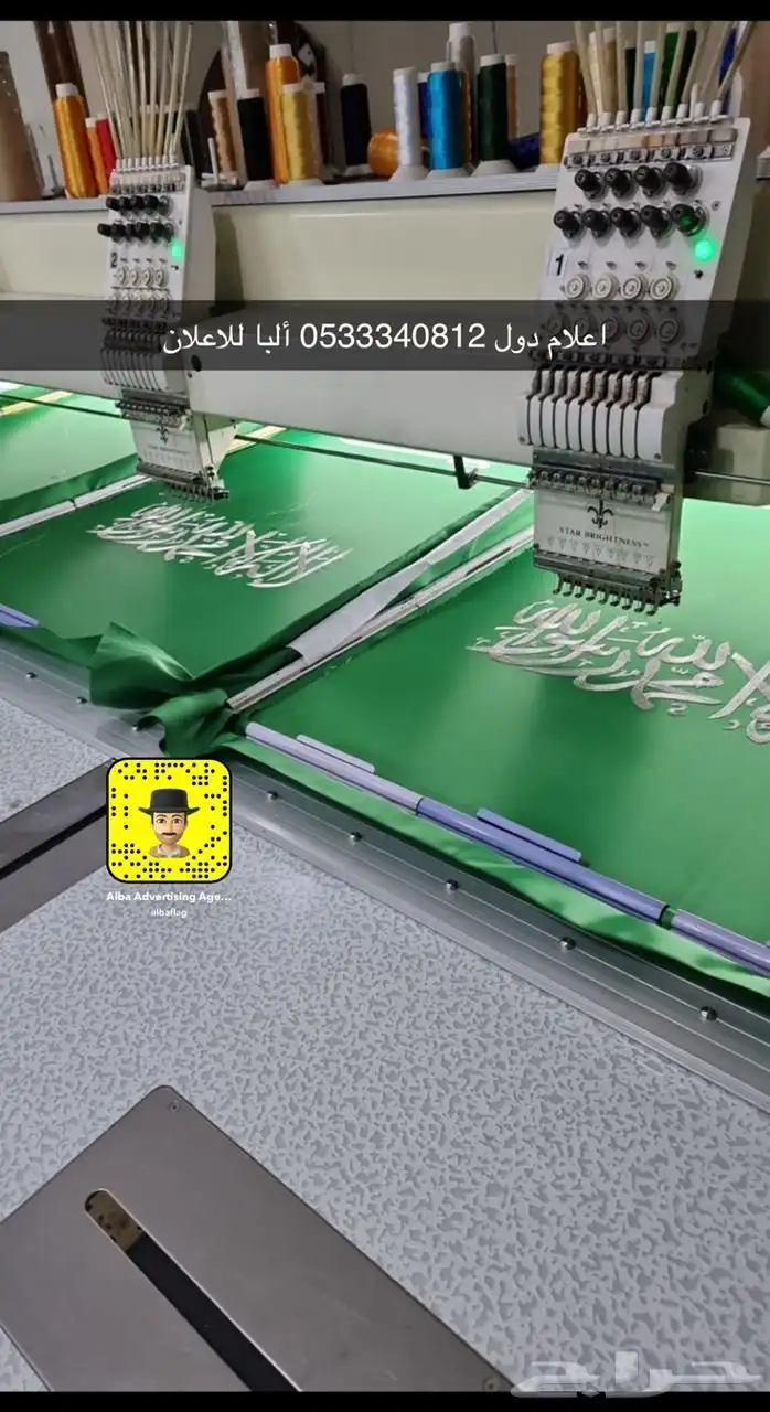 ساري سواري ستاند أعلام اليوم الوطني السعودي 95 50