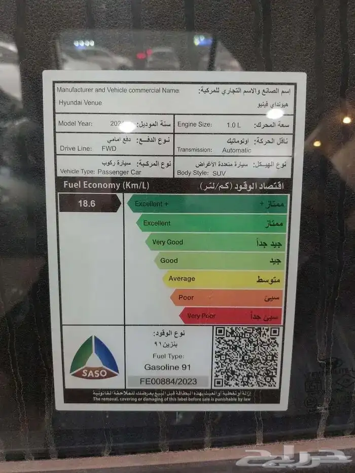 هيونداي فينيو كمفورت كاش واقساط بنكيه 5
