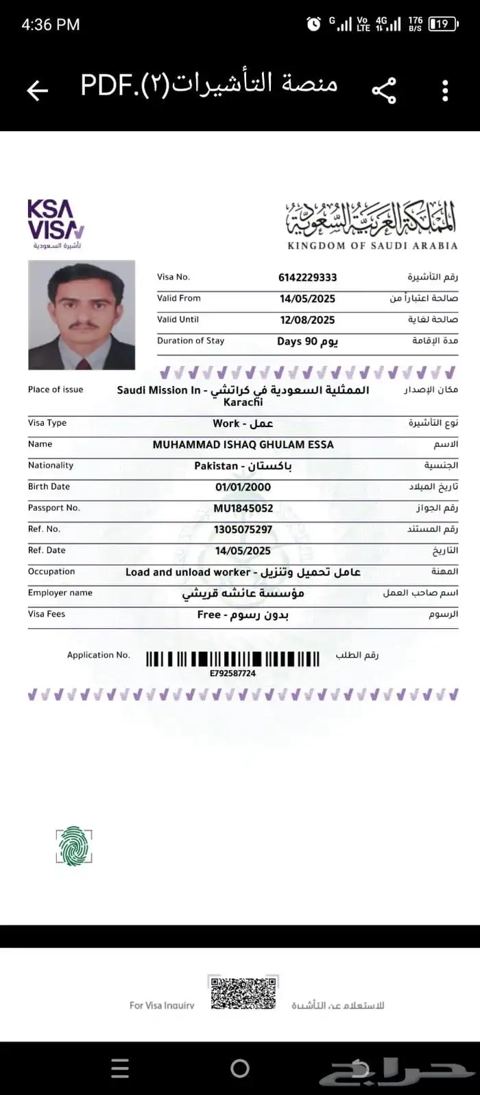 كرأسي جلد كرأسي شبك كرأسي فخم. 45