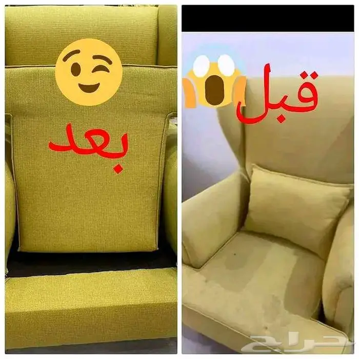 شركة تنظيف شقق فلل كنب موكيت سجاد خزانات 3