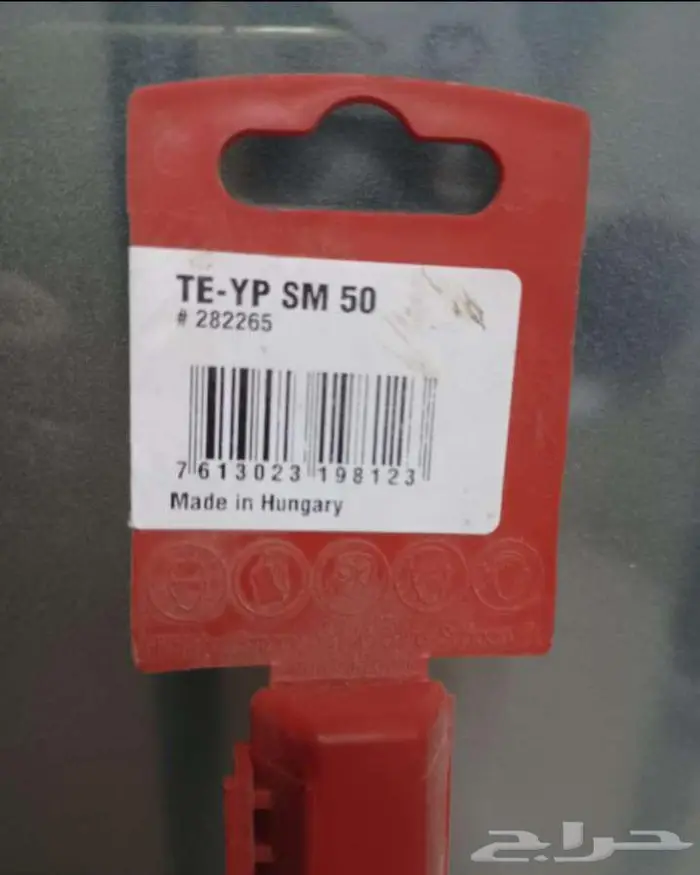 Hilti هيلتي جك همر 1