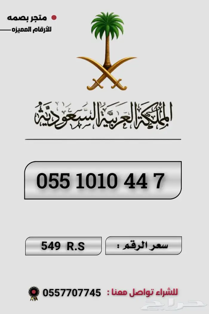 ارقام مميزه 17