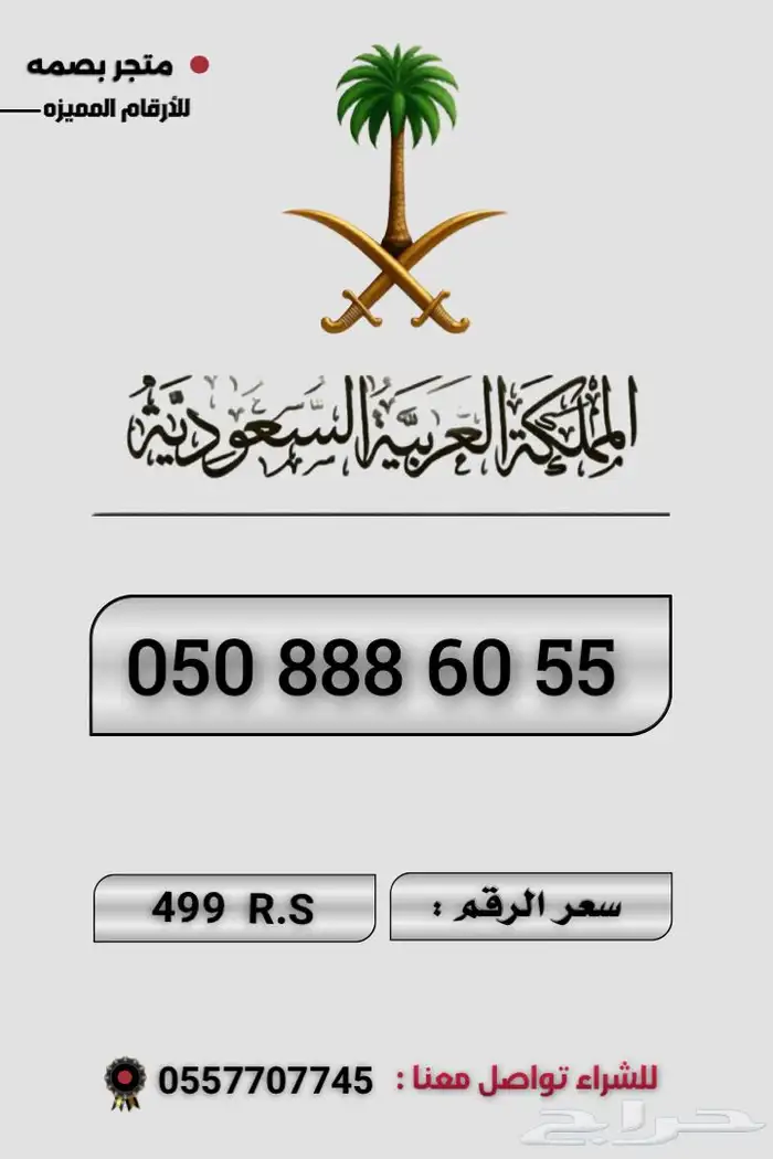 ارقام مميزه 9