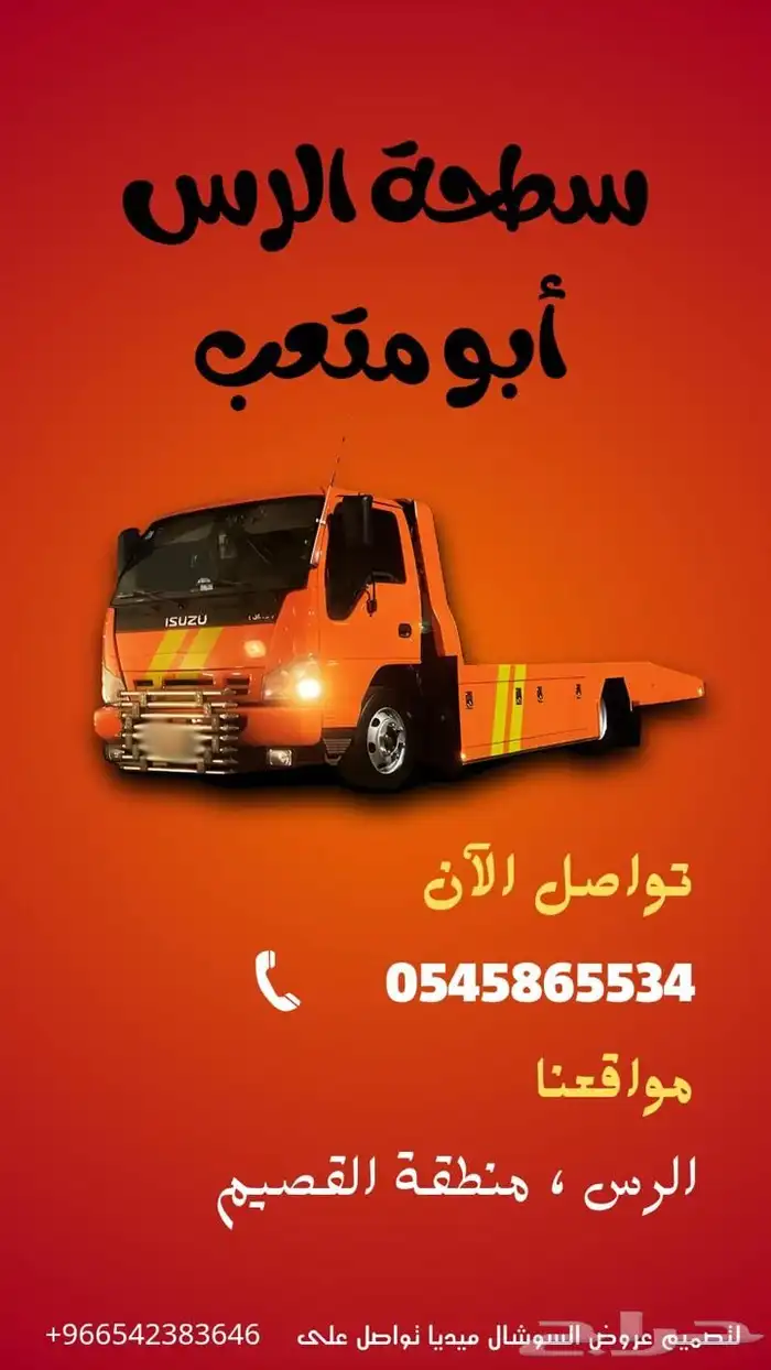 سطحه الرس 3