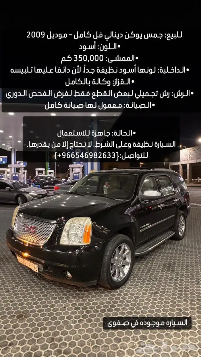 جمس يوكن دينالي كامل فل كامل موديل 2009 0