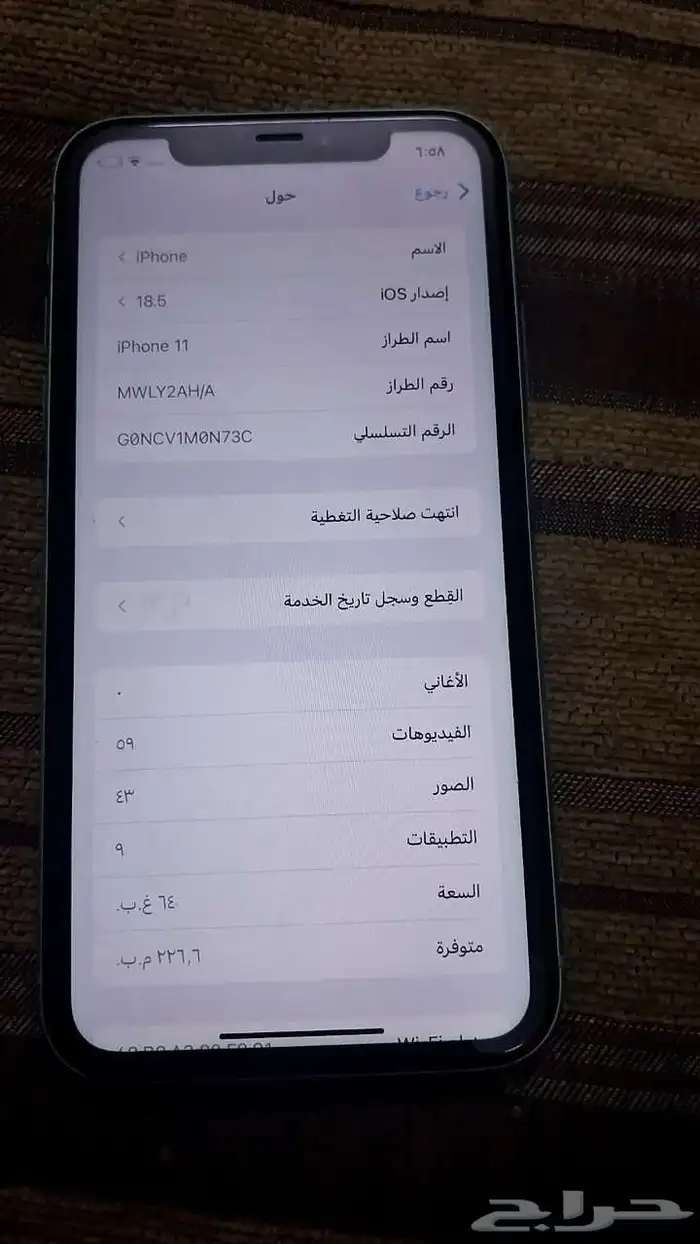 جوال ايفون 11 بحالة جيدة 3