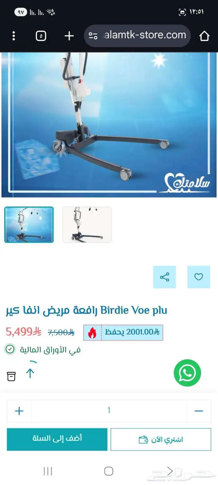 رافعة مريض طبيه ماركة Invacare إنفاكير امريكيه 220كيلو 1