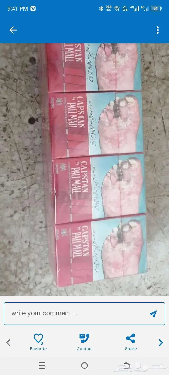 Capstan cigarette available for sale riyadh 0