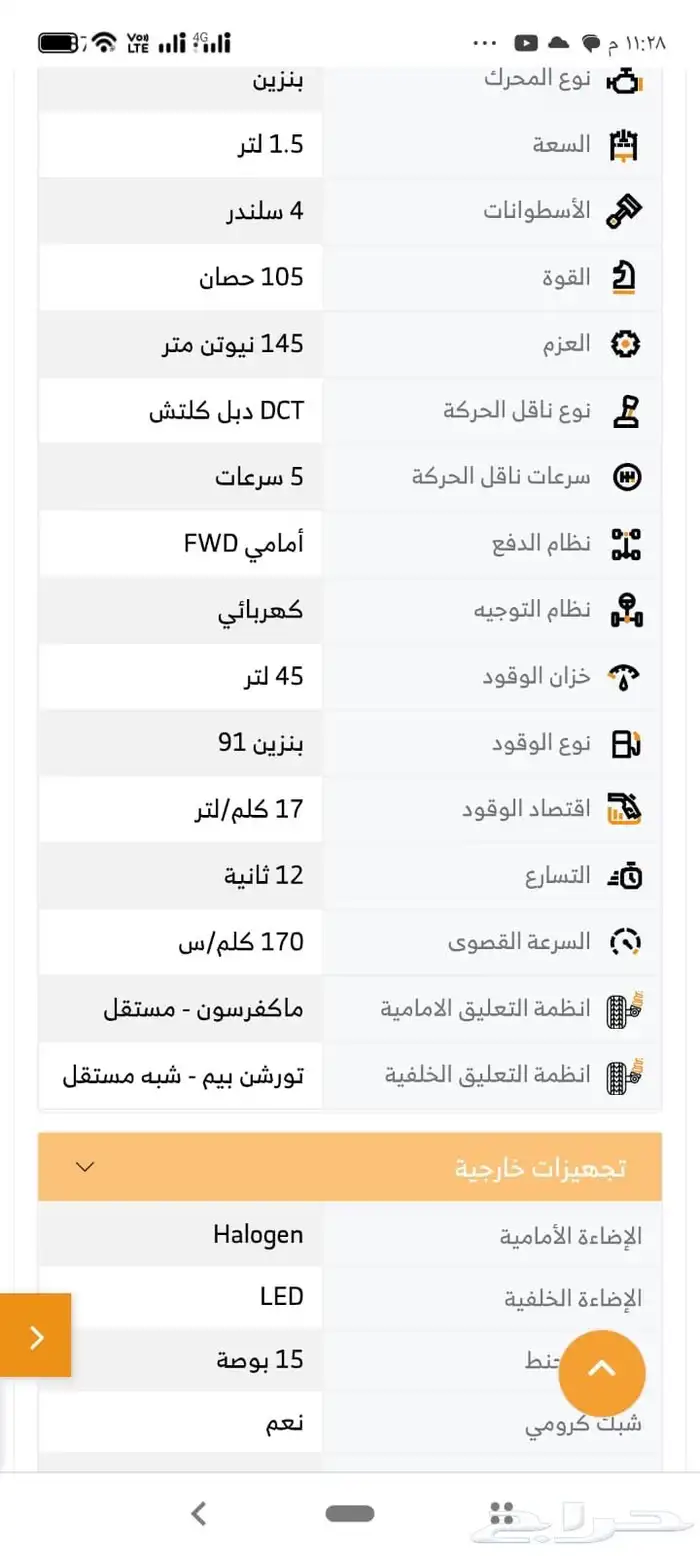 سياره شانجن سفن 22