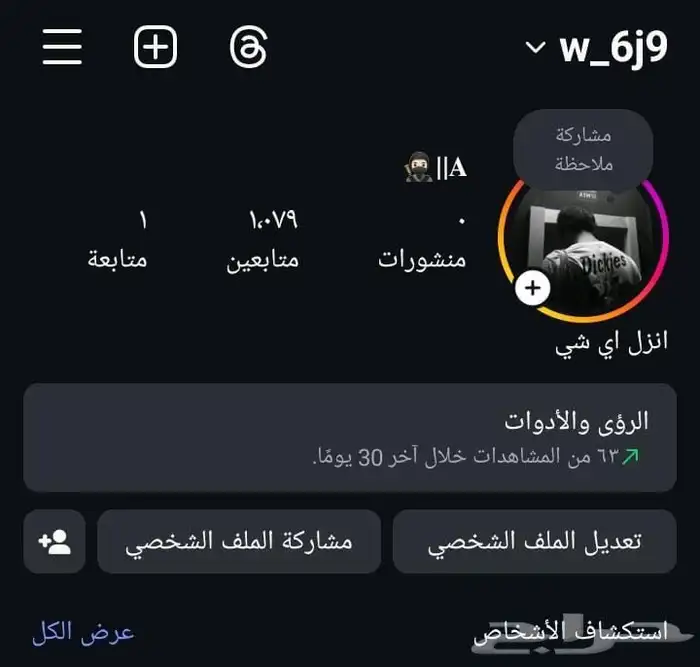 حساب انستا للبيع 50 0