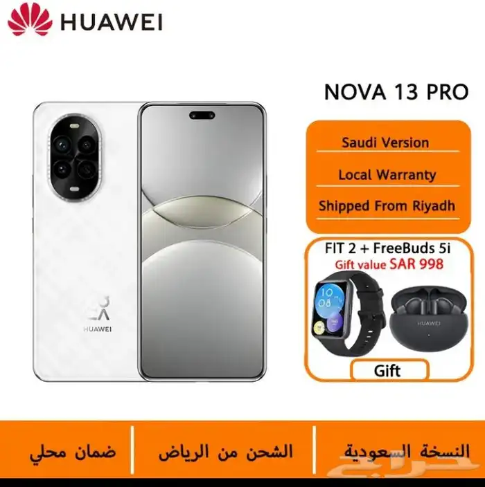 هواوي نوفا 13 برو 2