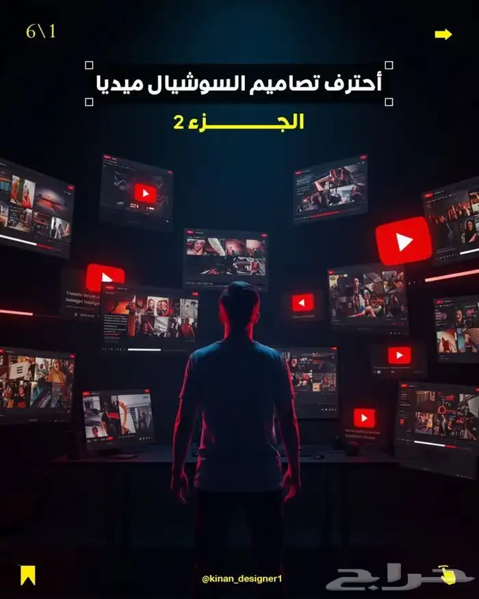 مصمم جرافيك 8