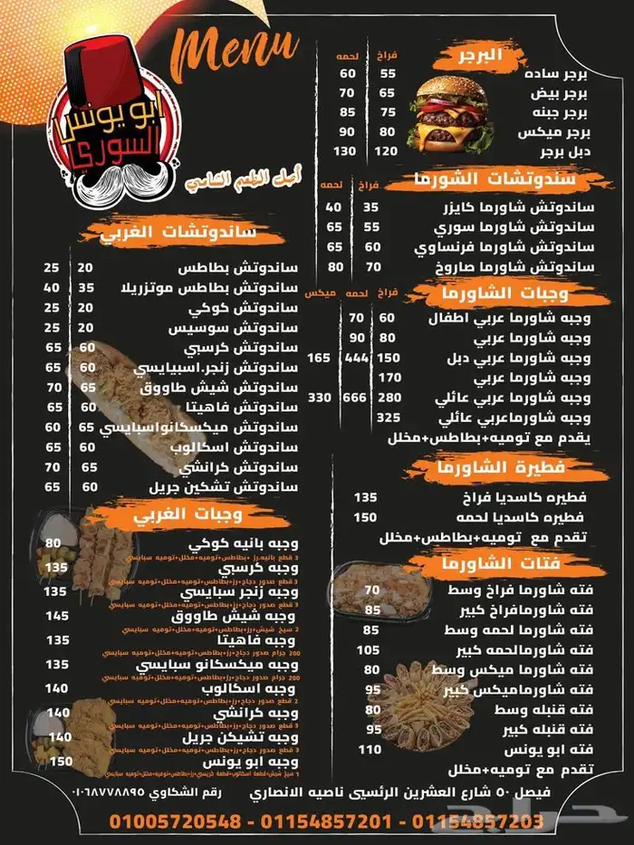 تصميم منيو عرض حصري 20 ريال 0