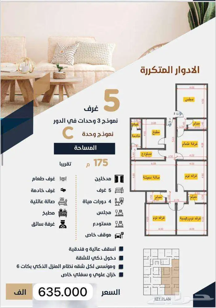 للبيع شقق تمليك وروفات بشمال جدة حي الريان 9