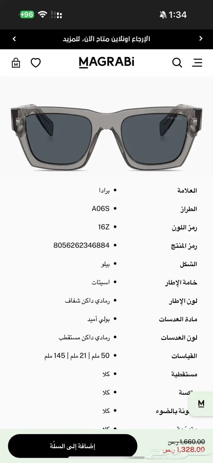 نظارة برادا 1