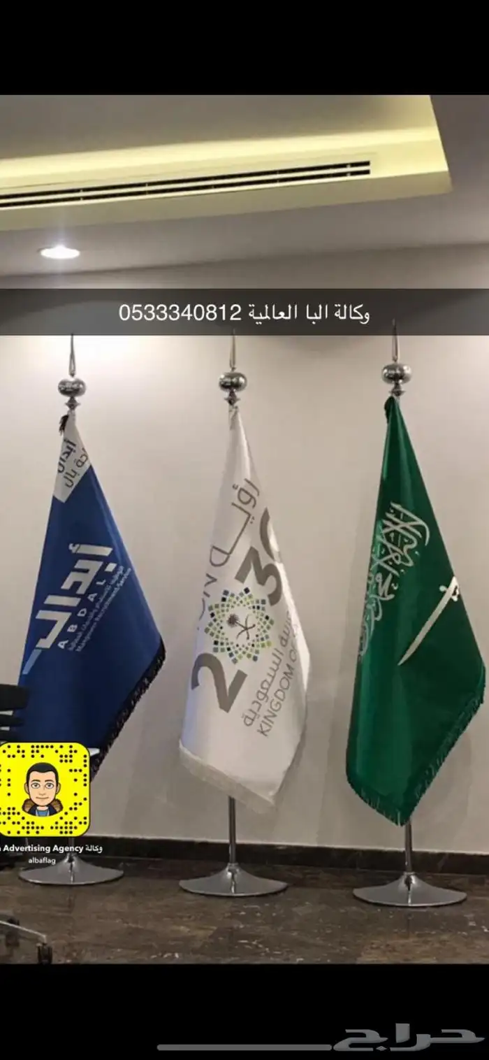 ساري سواري ستاند أعلام اليوم الوطني السعودي 95 33