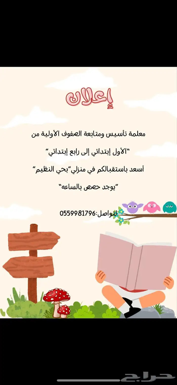 معلمه خصوصي 0