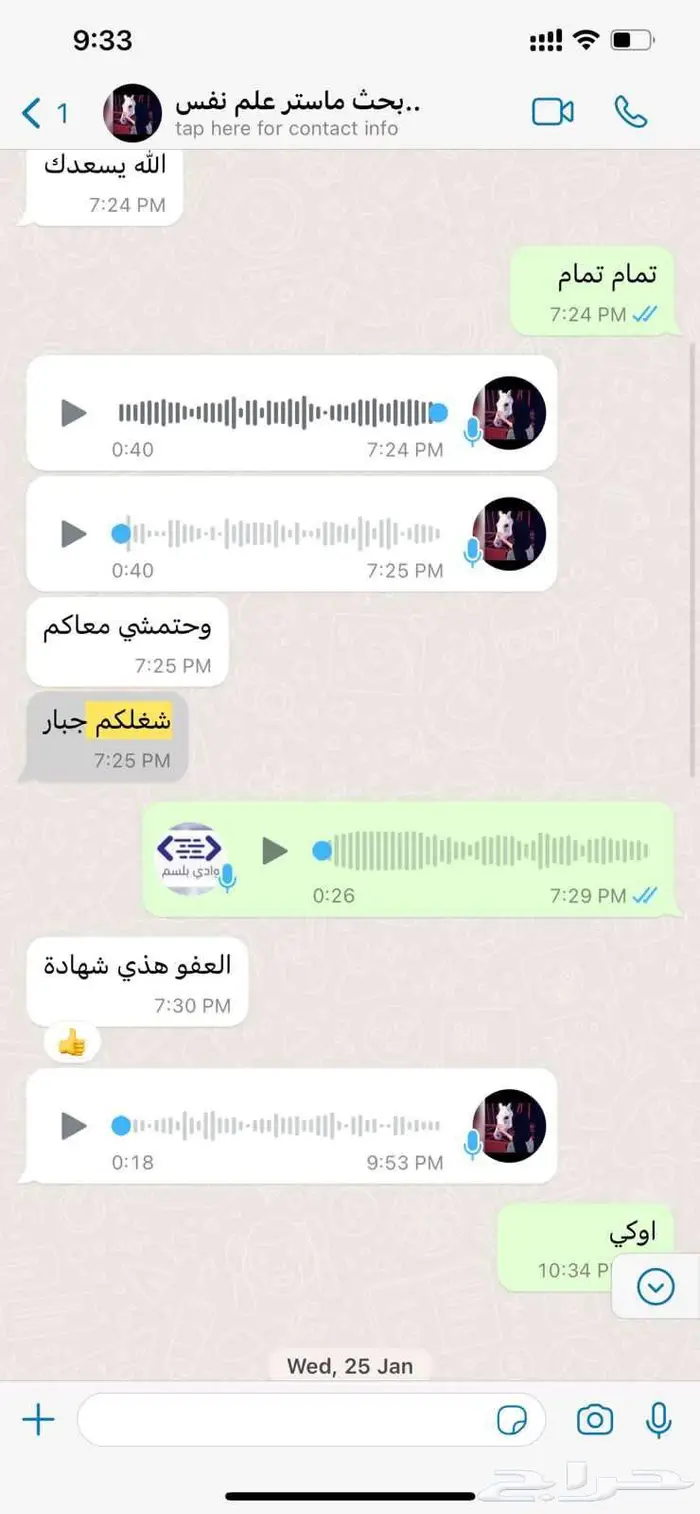 استشارات الماجستير والدكتوراة 6