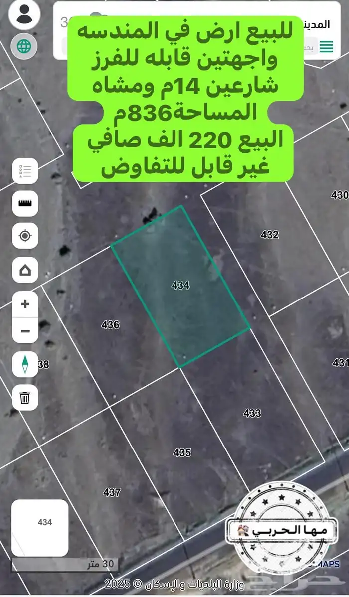 للبيع ارض في المندسه قابله للفرز سعر ممتاز 0