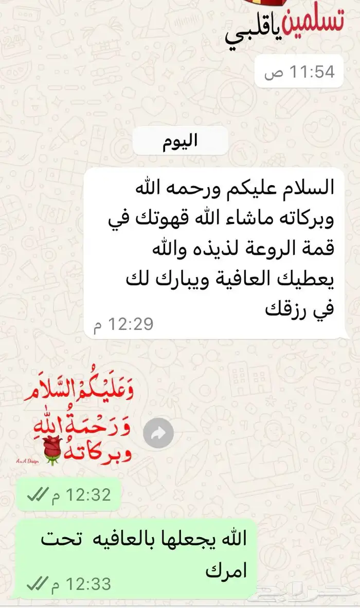 قهوة سعودية مخلوطة جاهزة 17
