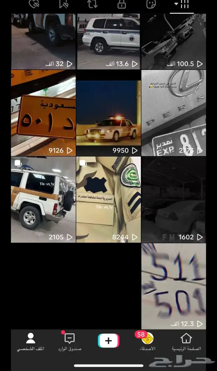 حساب تيك 1
