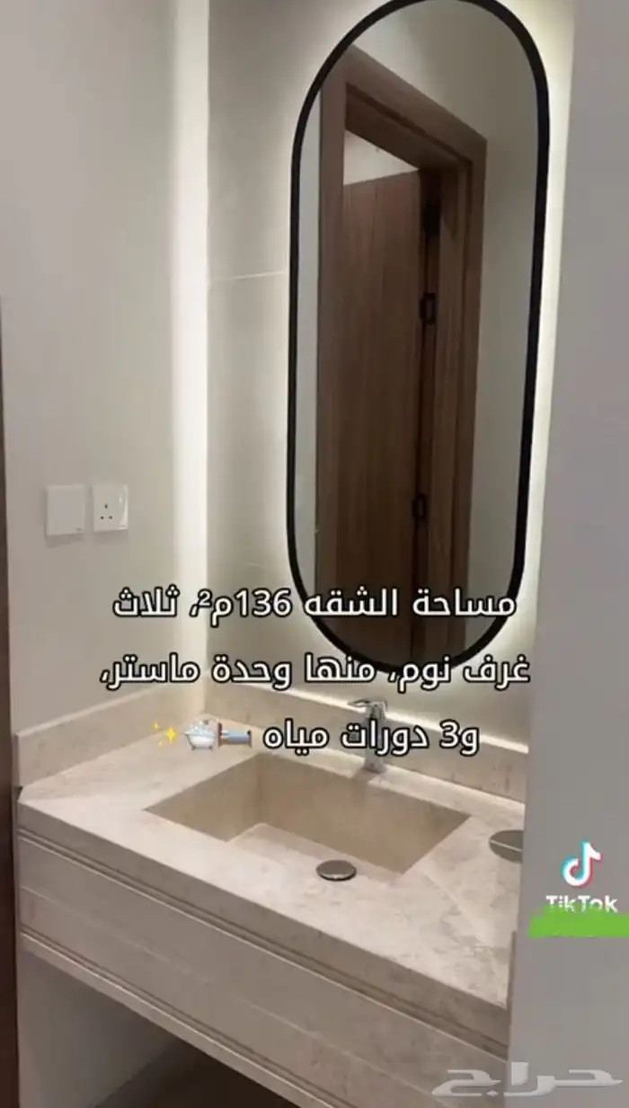 شقة جديدة للبيع حي الروضة 3