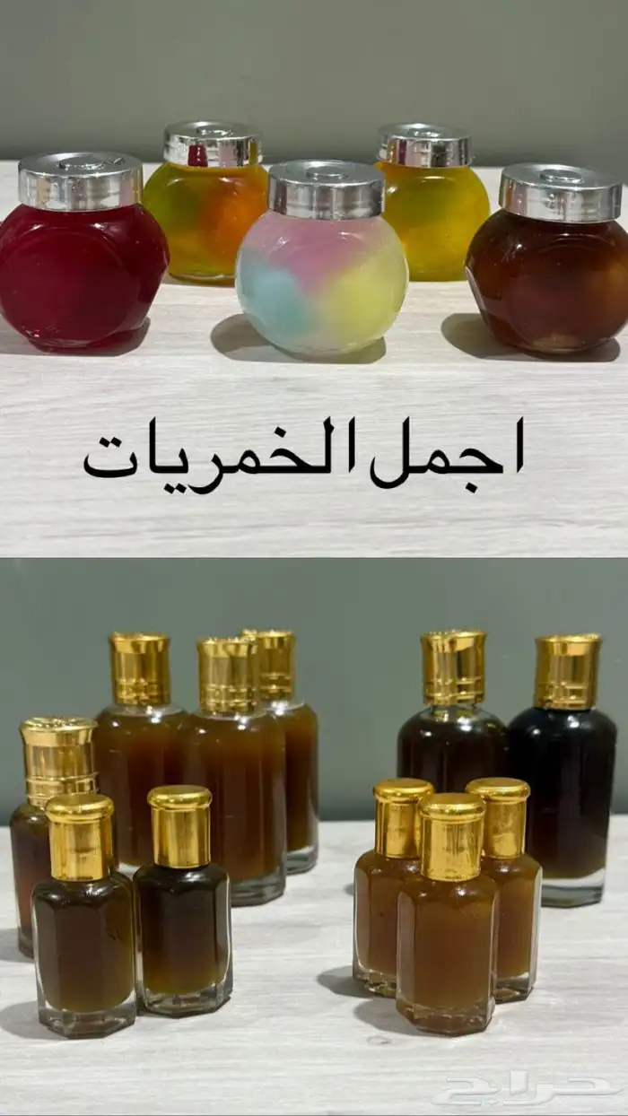 عرض على مجموعات البخور والخمريات 4