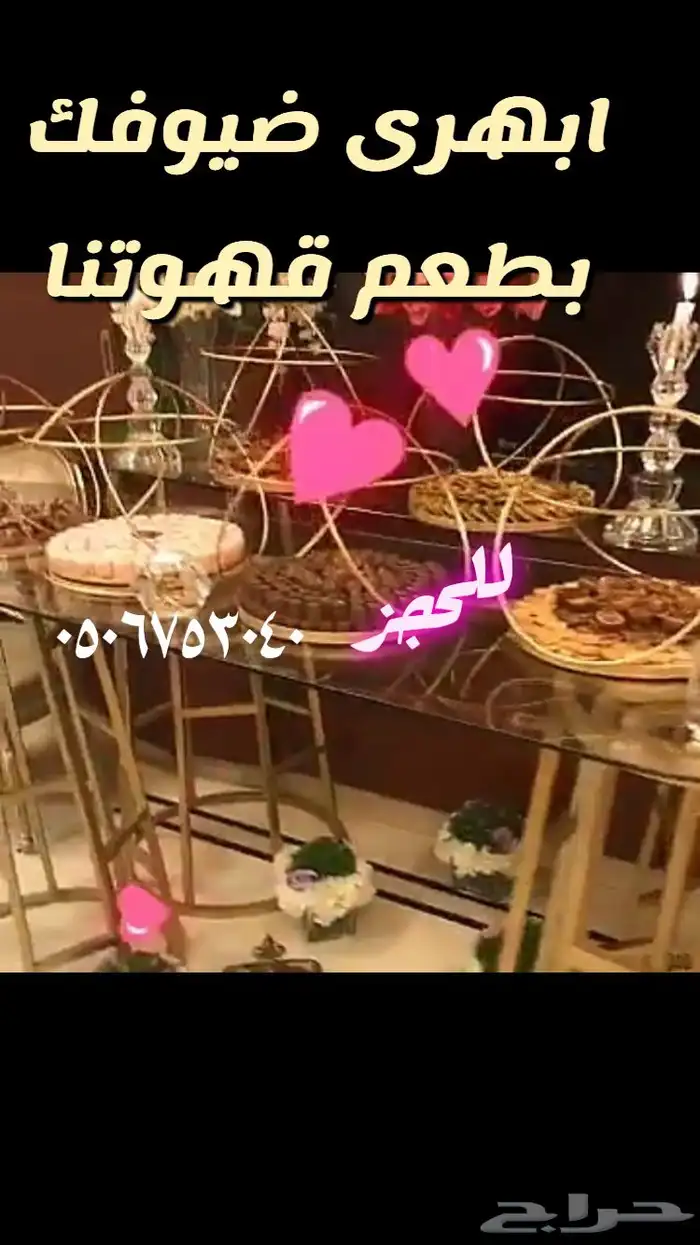 قهوة سعودية مخلوطة جاهزة 26