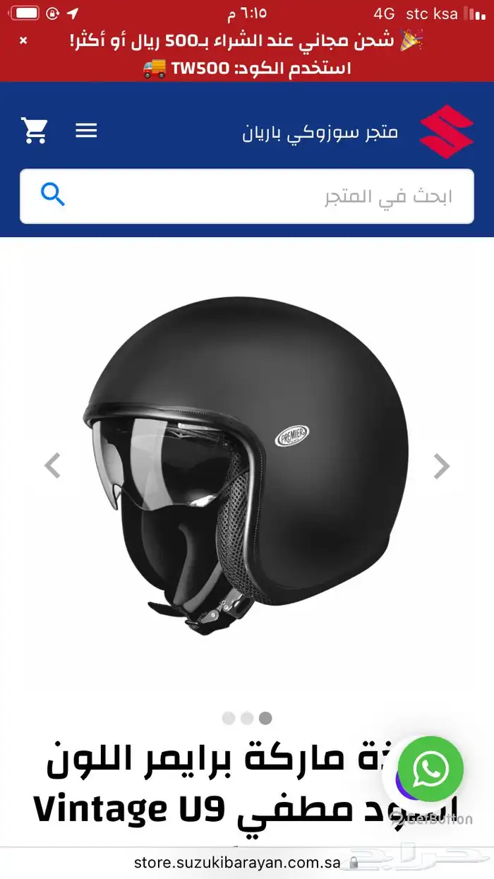 السلام عليكم ورحمة الله وبركاته خوذه مركة بريمر جديده 0