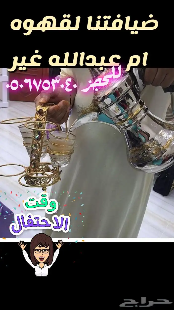 قهوة سعودية مخلوطة جاهزة 27