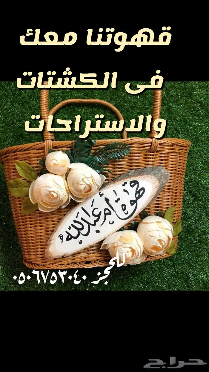 قهوة سعودية مخلوطة جاهزة 25